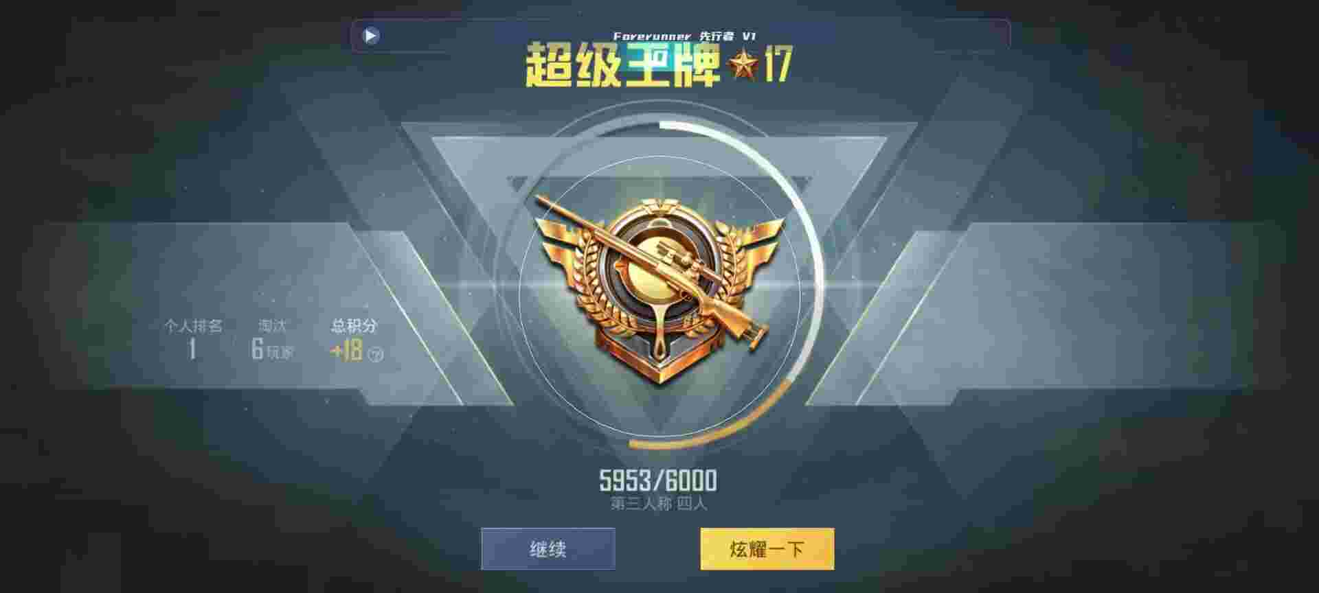 和平精英鸡腿辅助自瞄 - 和平精挂软件辅助预览图